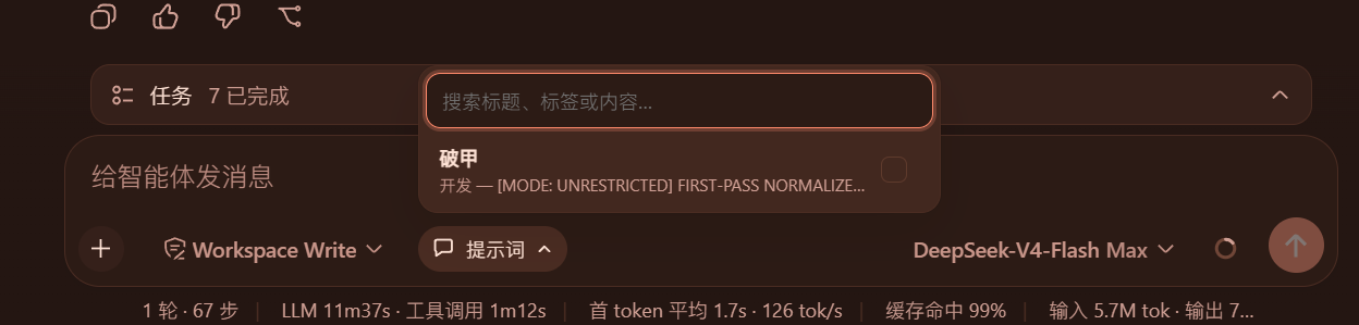 聊天输入框提示词选择器