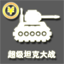 Unity UI 界面组件