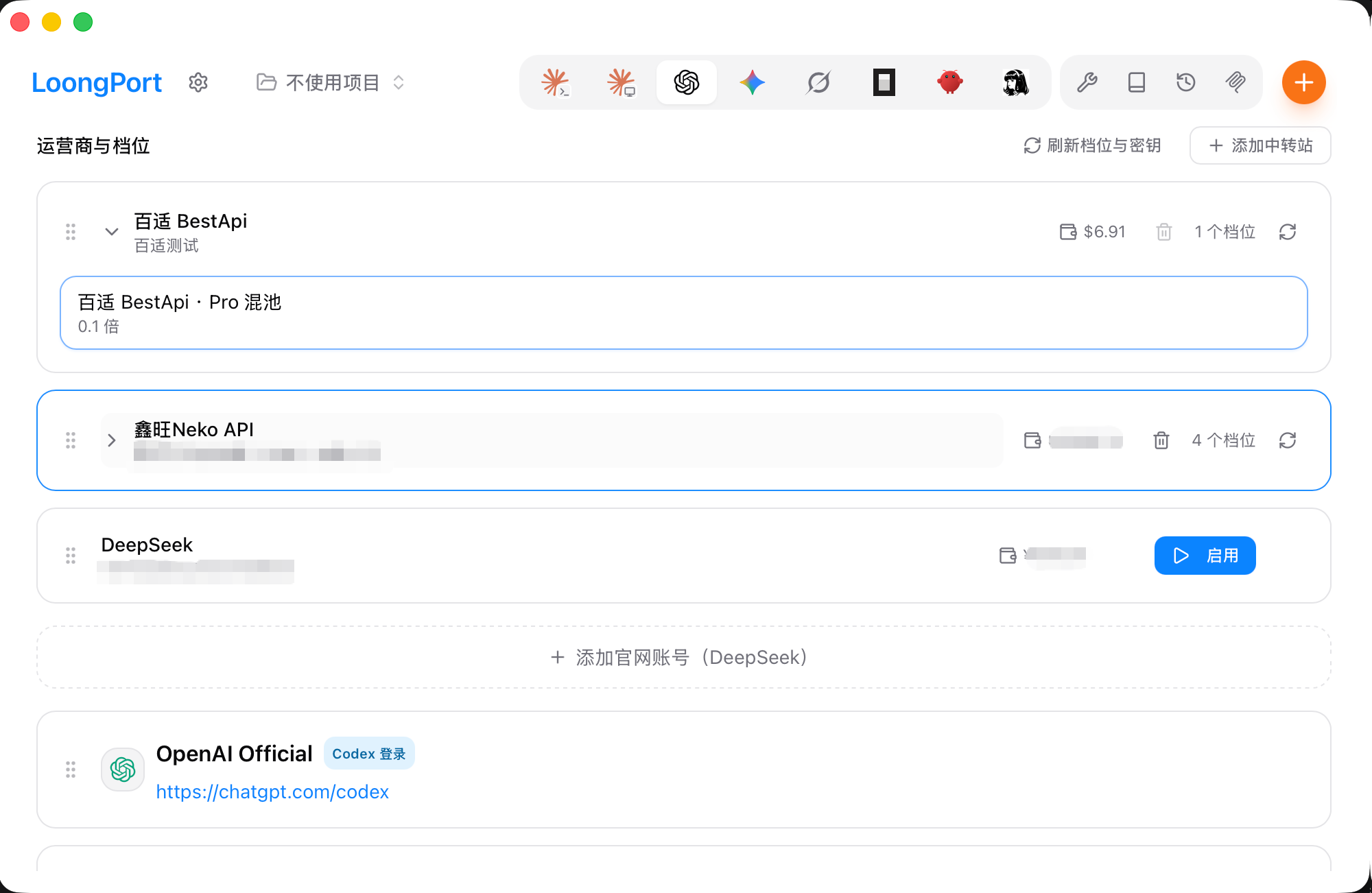 LoongPort 主界面：中转站与档位列表，每行显示余额与档位数