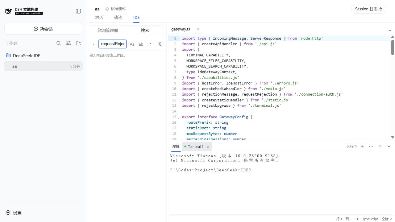 Workspace search in dsh-code-ide
