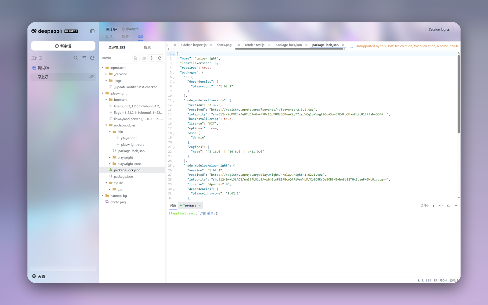 dsh-code-ide 演示：在 DeepSeek Harness 会话中显示资源管理器、代码编辑器和终端的浏览器 IDE 工作台