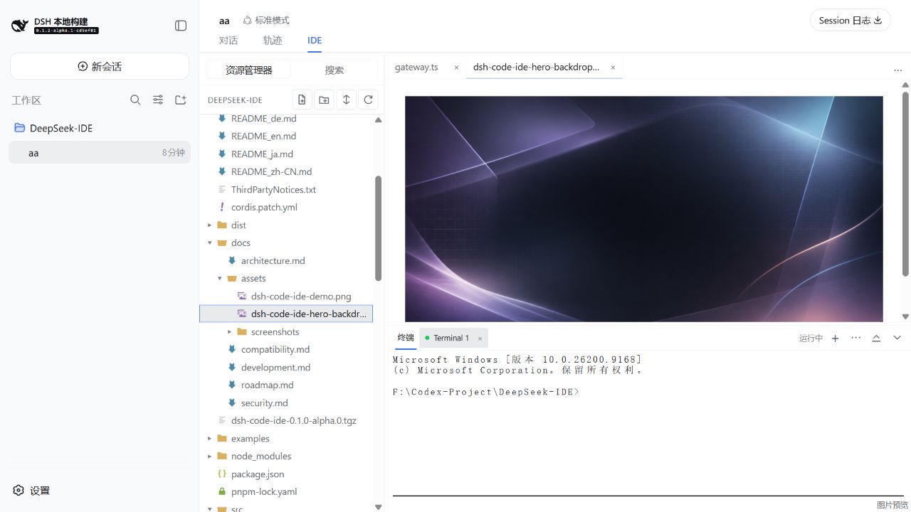 IDE 中打开 PNG 图片的只读预览