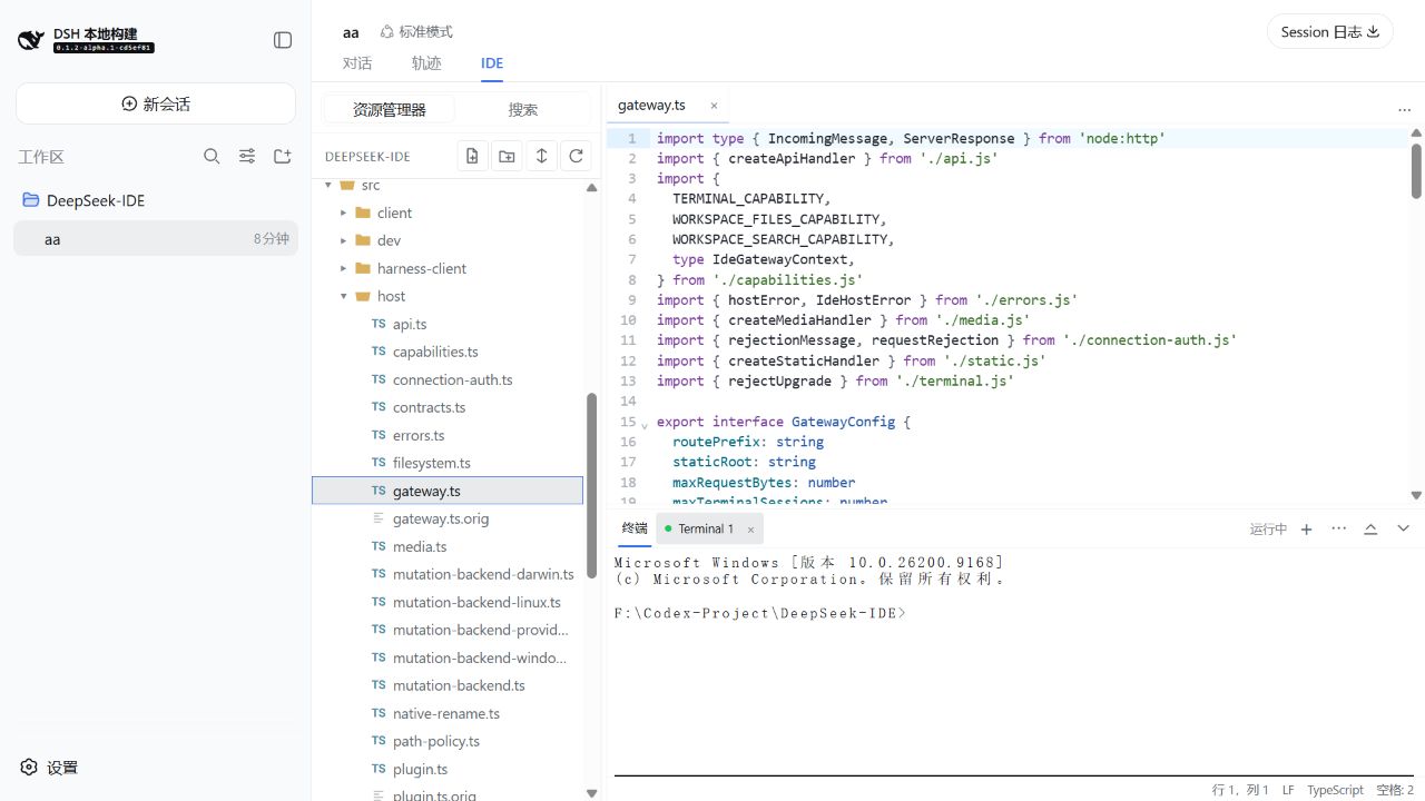 真实 Harness 工作台：资源管理器、TypeScript 高亮、多标签编辑器与集成终端