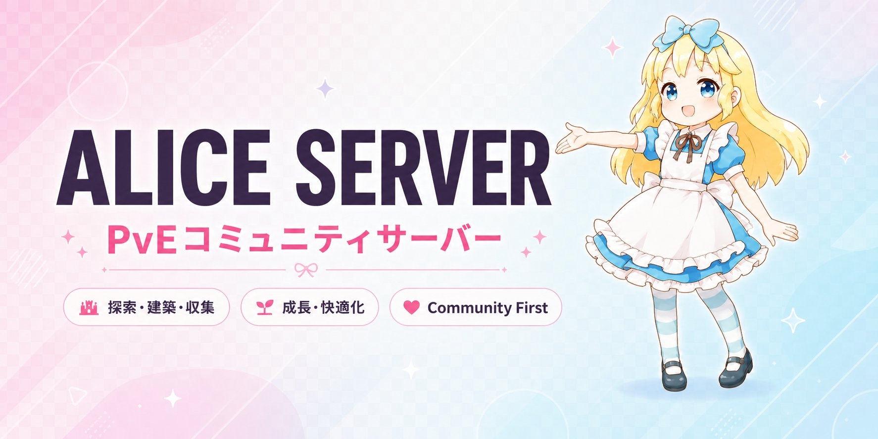 [PvE] ALICE SERVER Community First! image