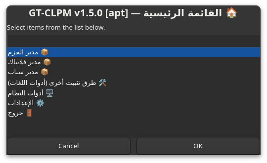 GUI Arabic