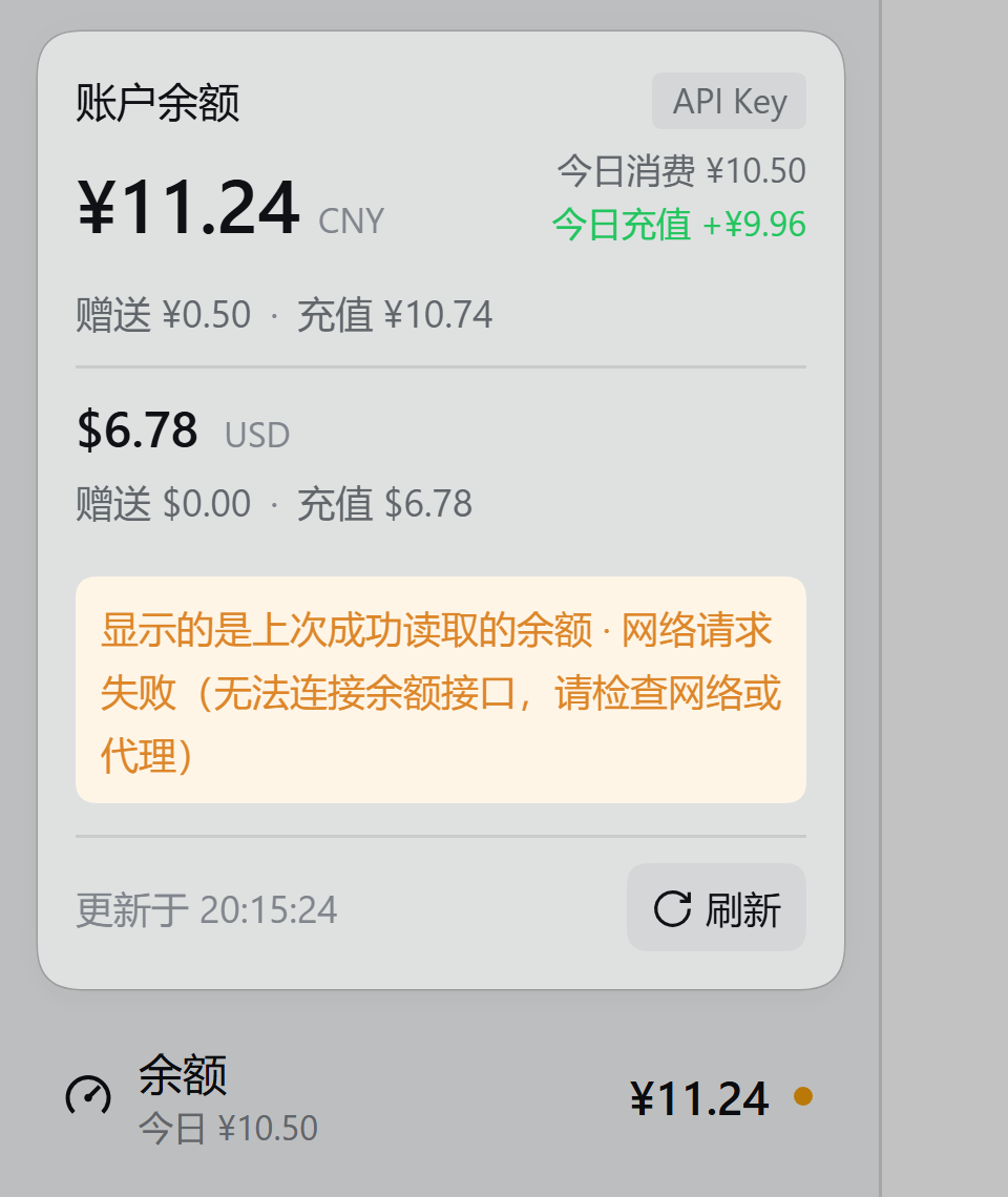 取数失败