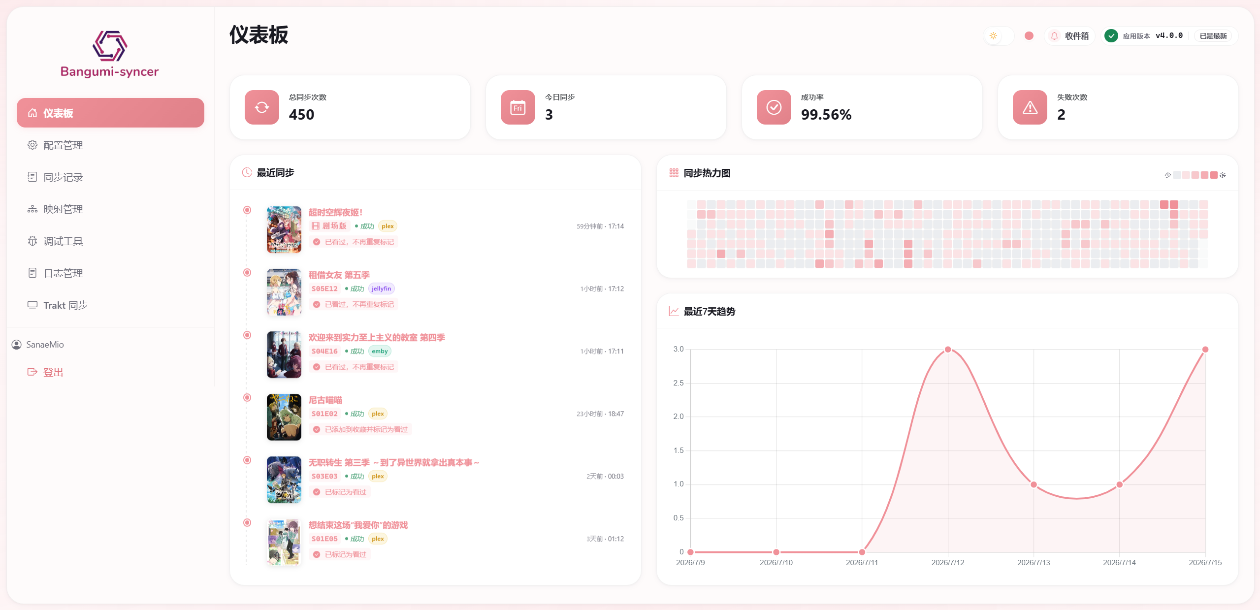 Web 管理界面 - 仪表板