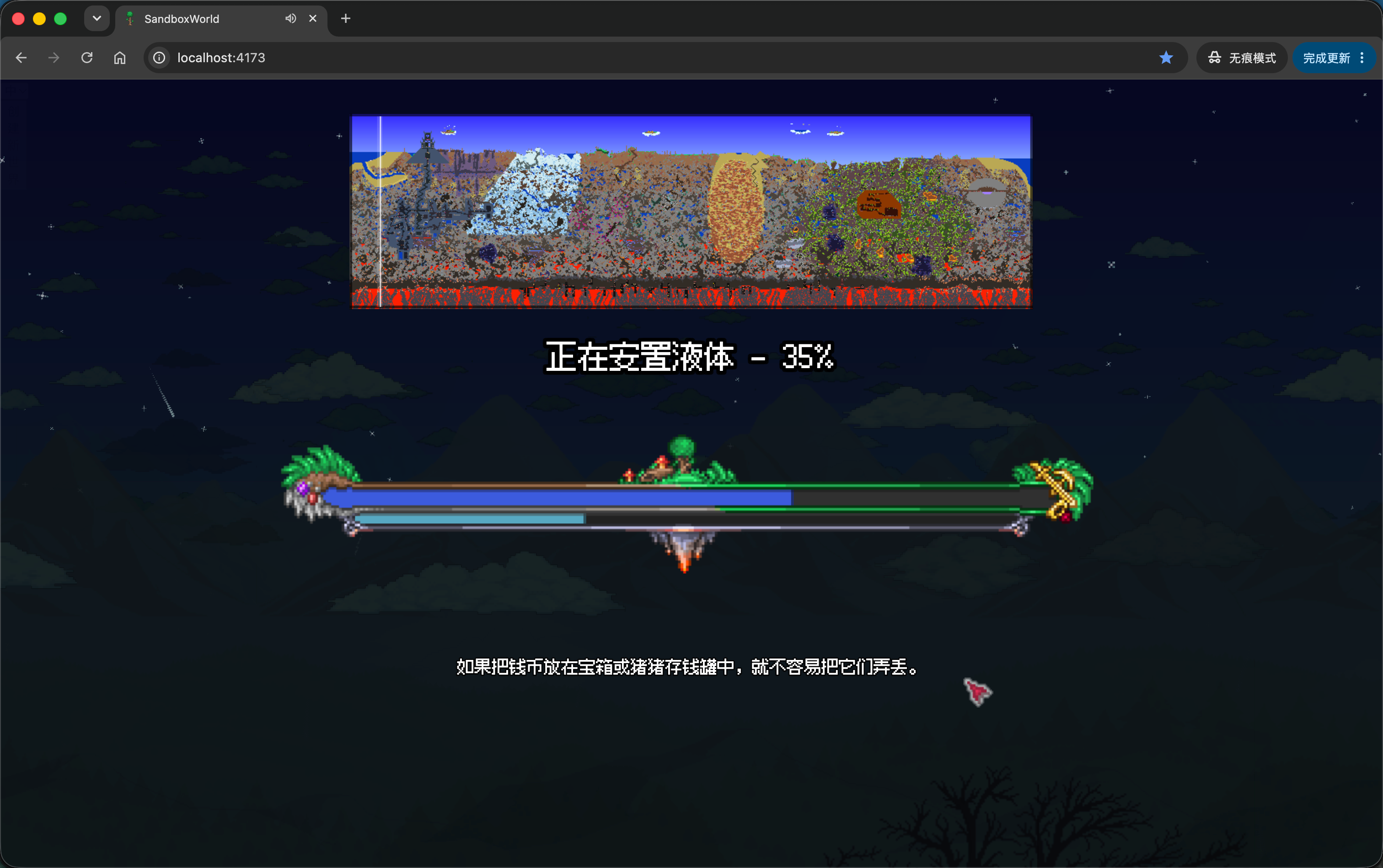 World Generation