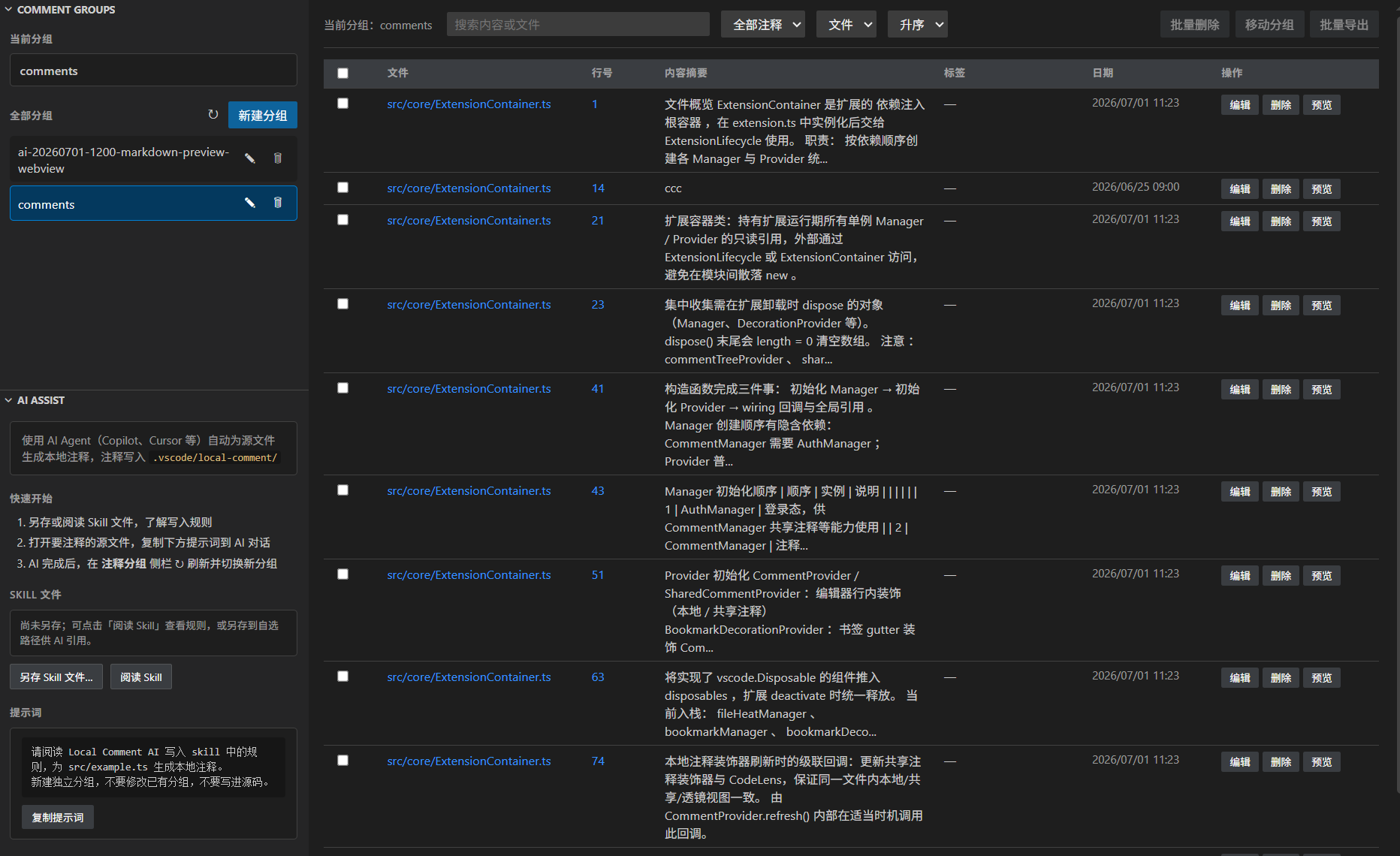 Activity Bar comment groups