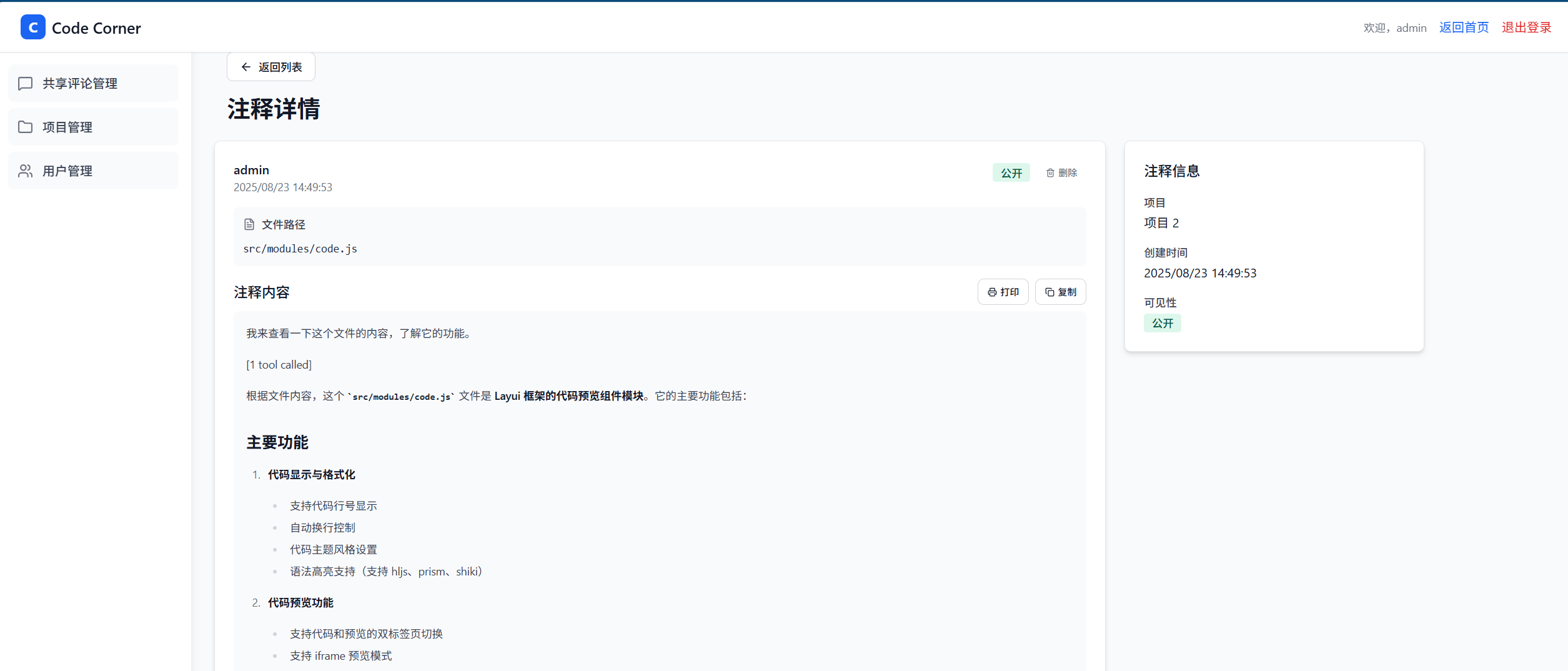Manage shared comments
