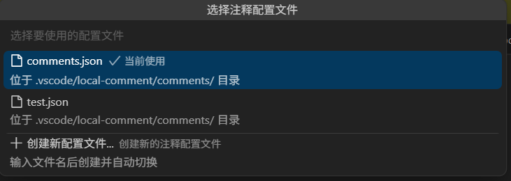 Switch comments config command