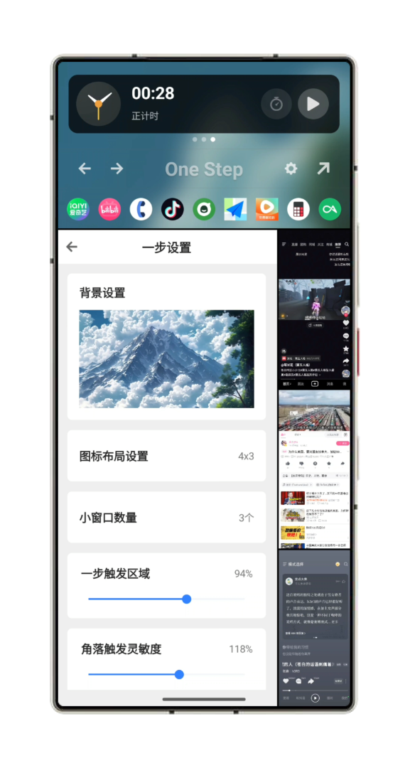 一步设置与多窗口演示