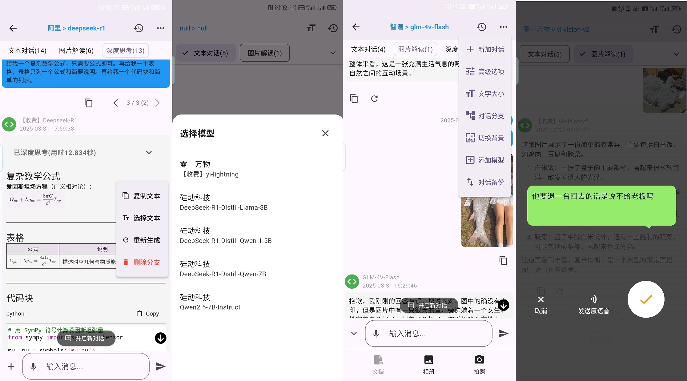 助手页面