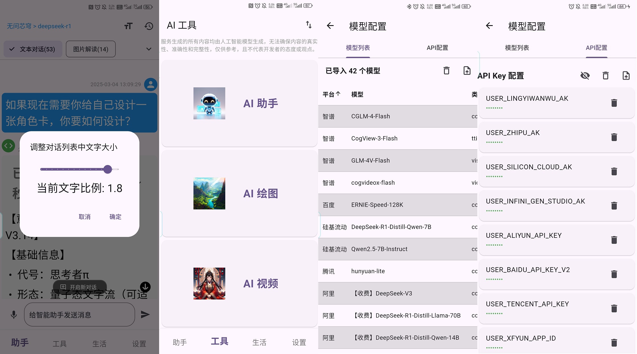 配置和其他工具
