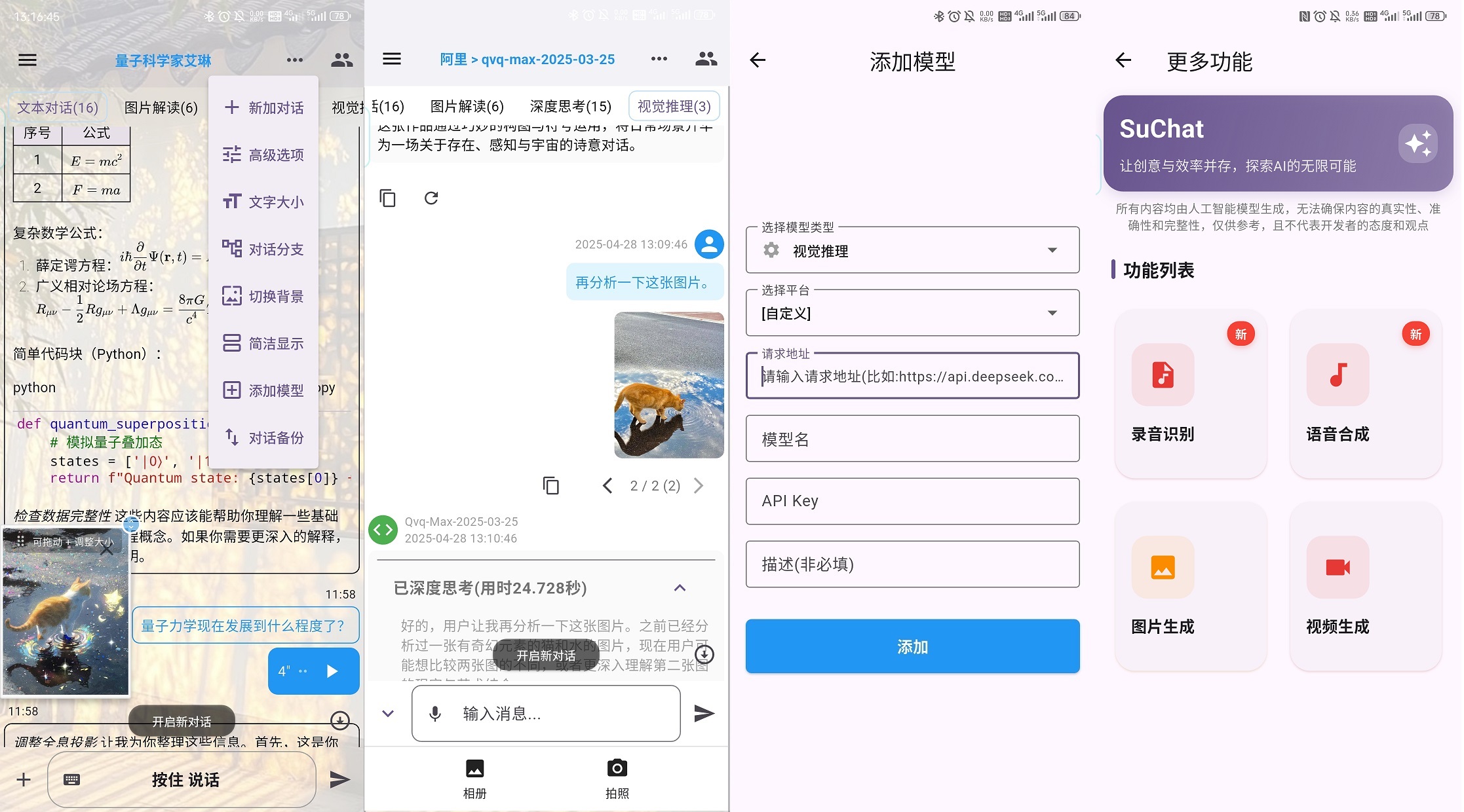 移动端截图