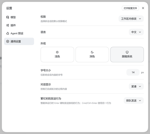 dsh-settings-nav-order screenshot 2