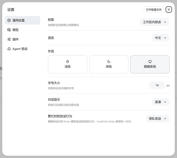 dsh-settings-nav-order screenshot 3