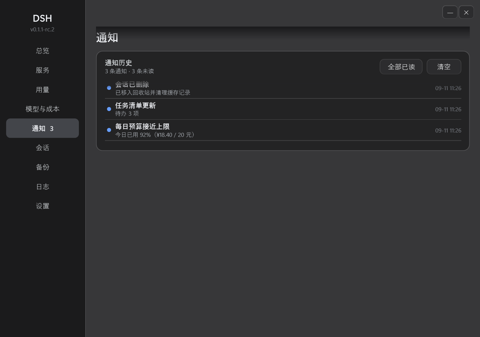 通知