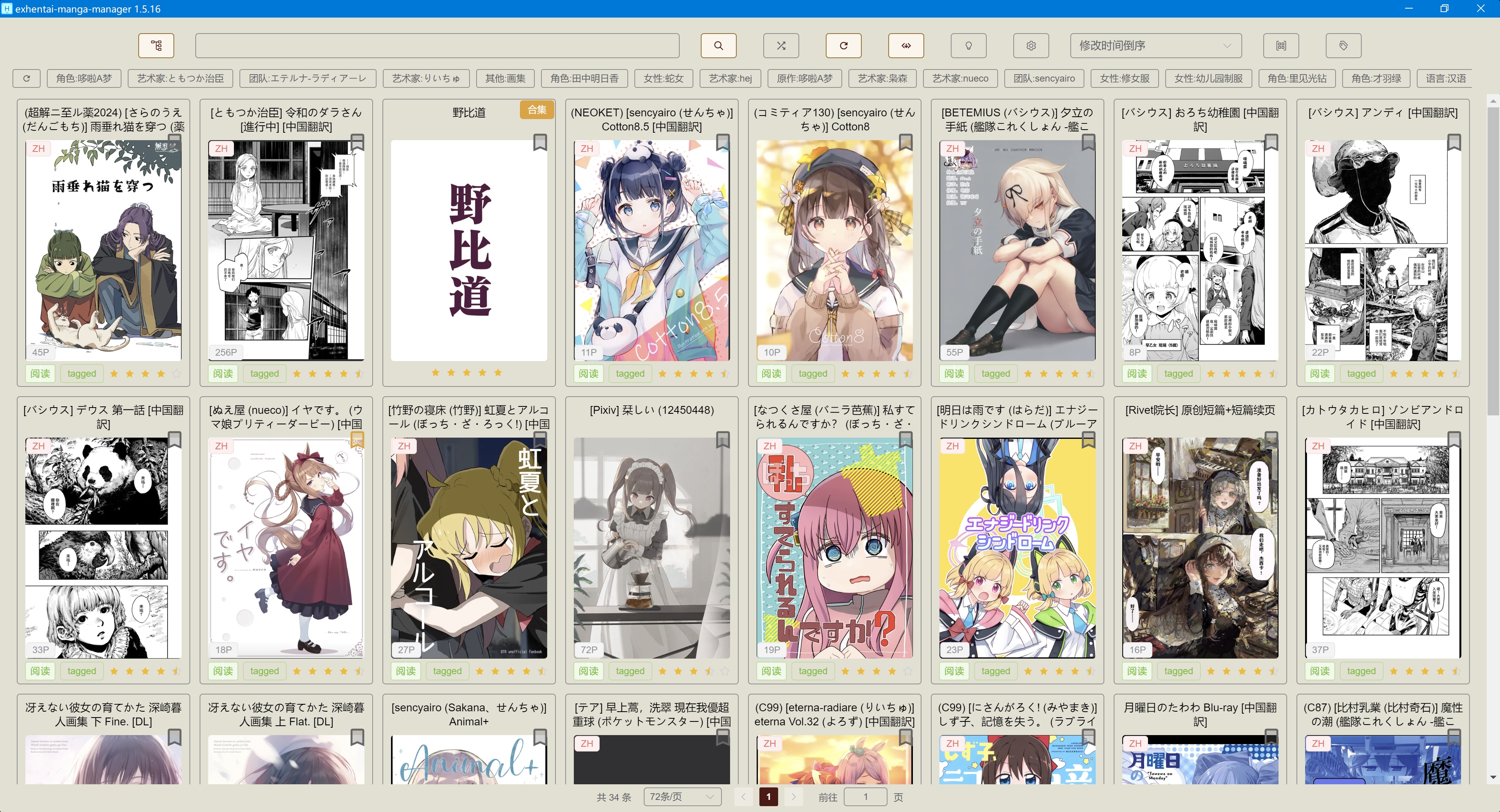 exhentai-manga-manager/README_EN.md at master · SchneeHertz/exhentai-manga-manager  · GitHub