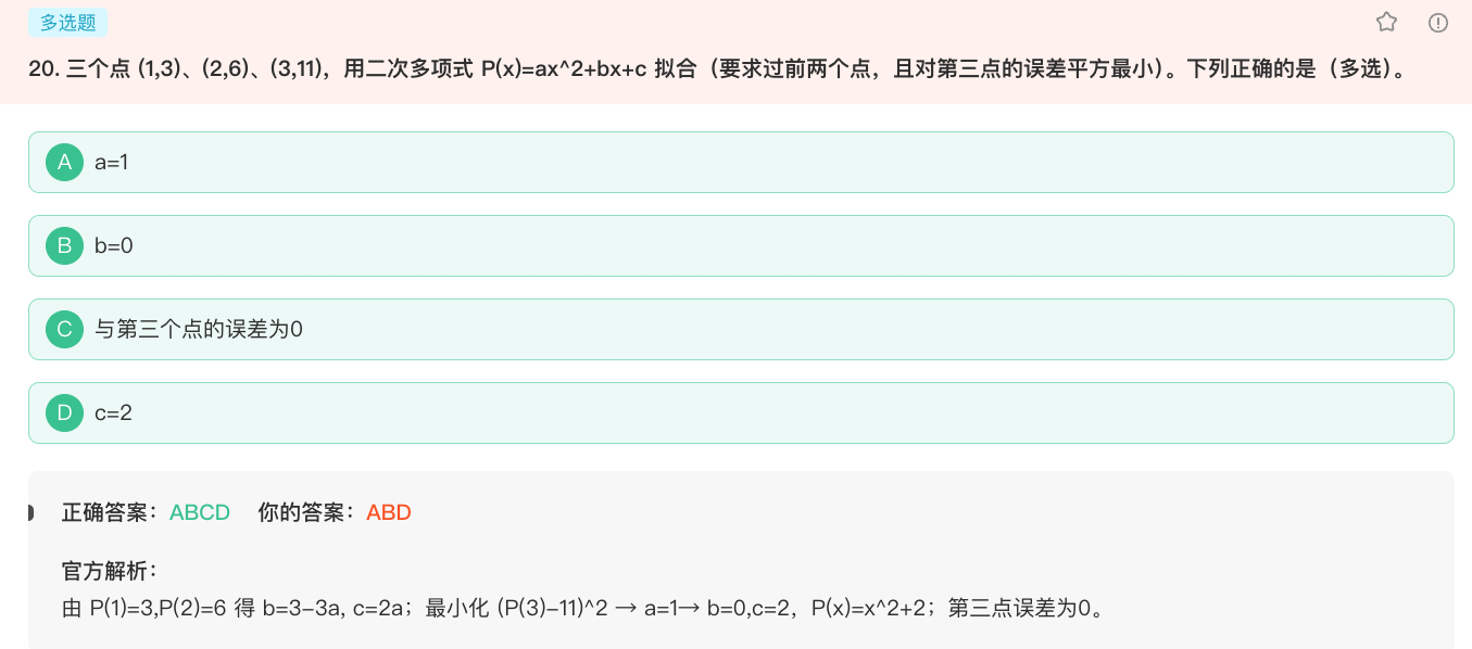 image-20260120215753078