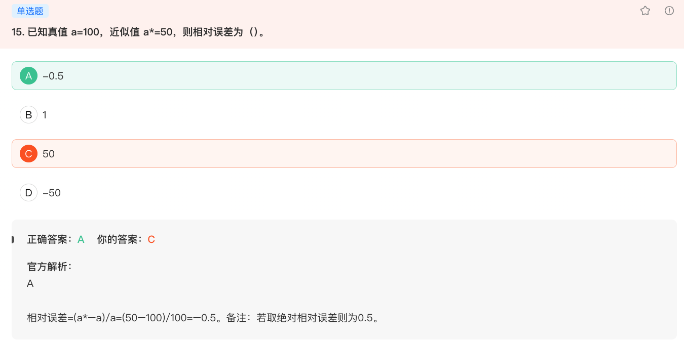 image-20260120215812343