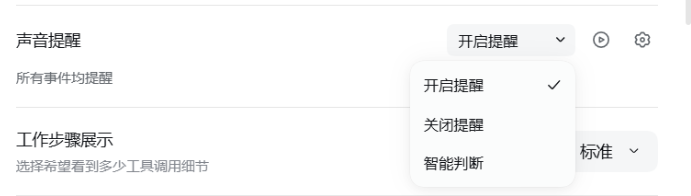 通用设置里的模式下拉