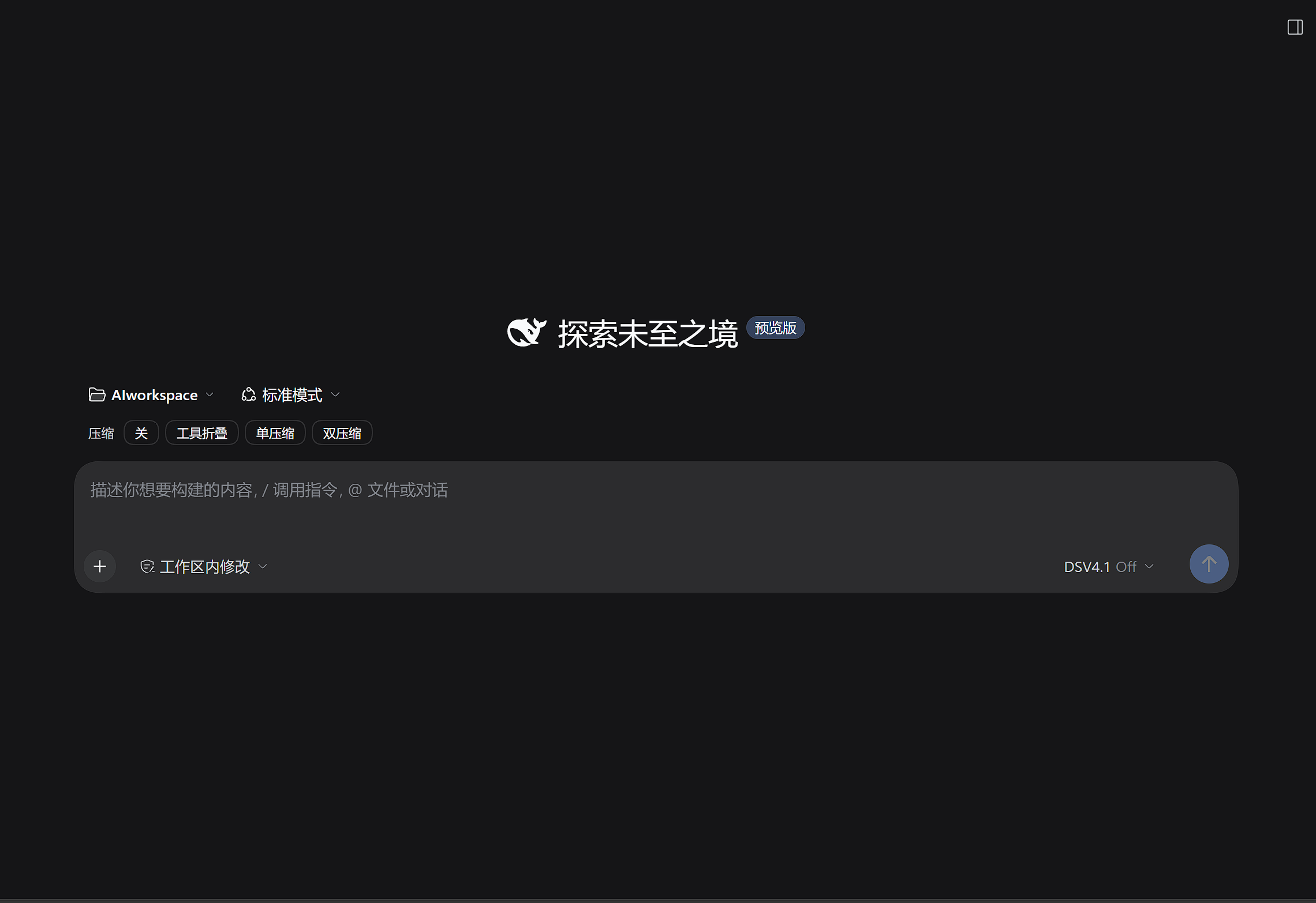 档位选择器