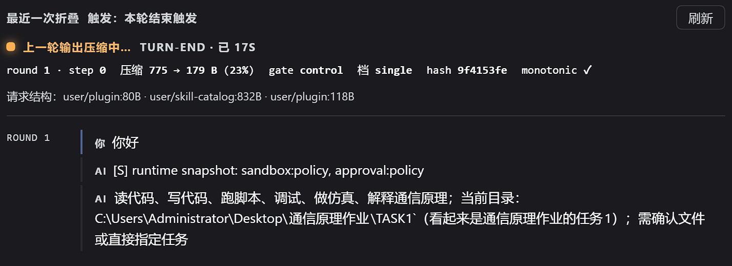 折叠进行中