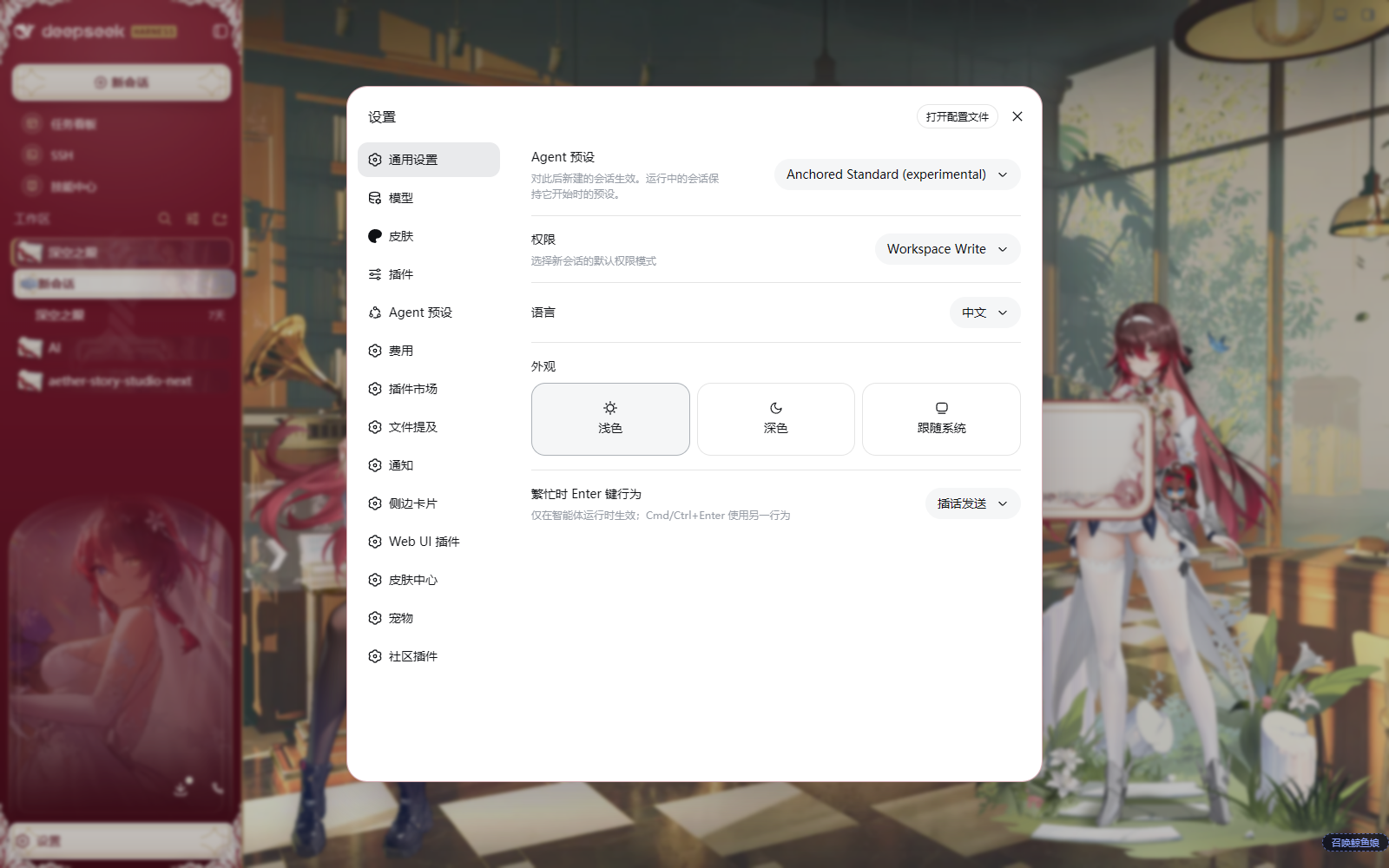 设置界面兼容性预览