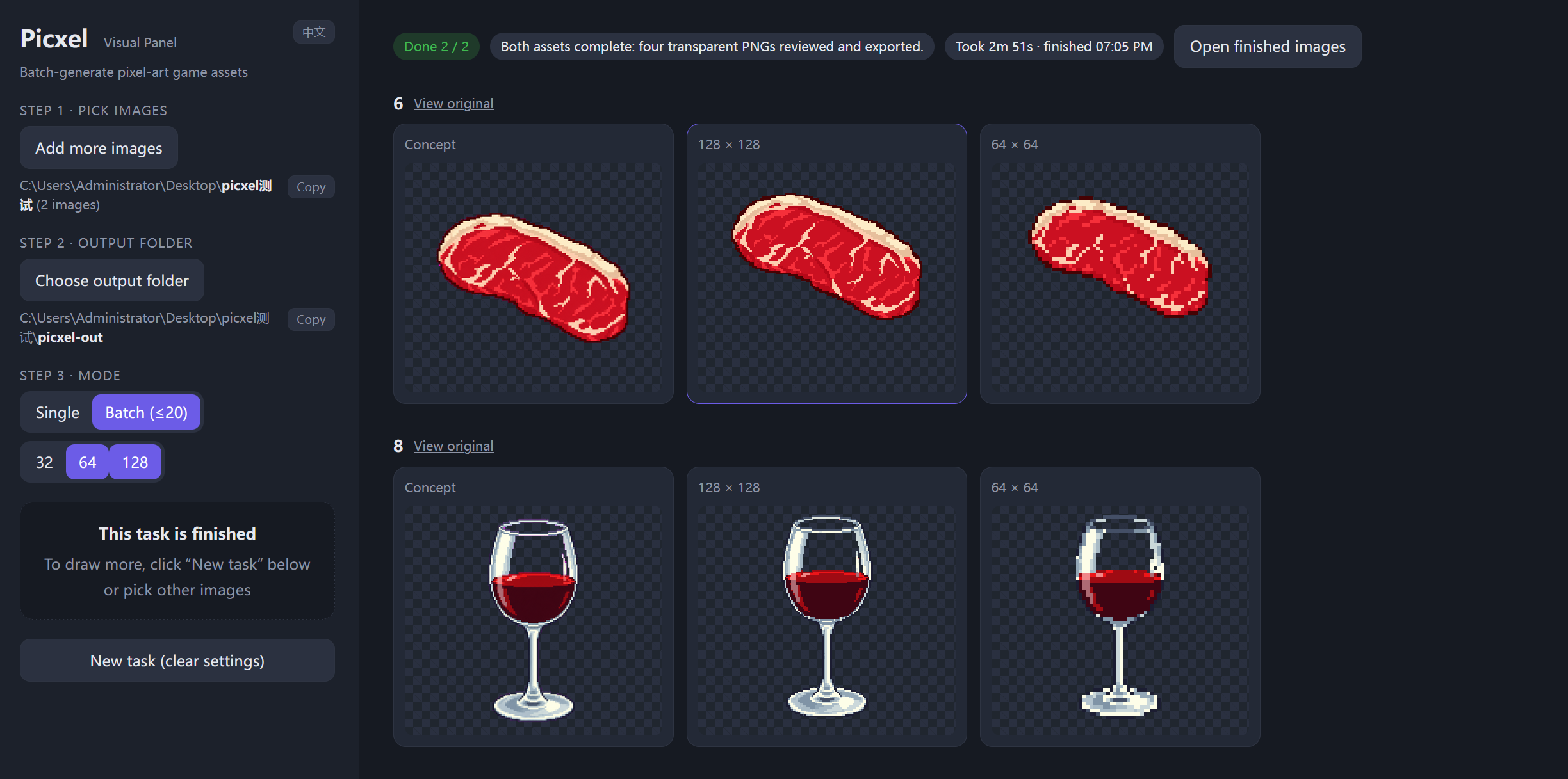 Picxel batch results: steak and wine glass at 128 and 64 pixels