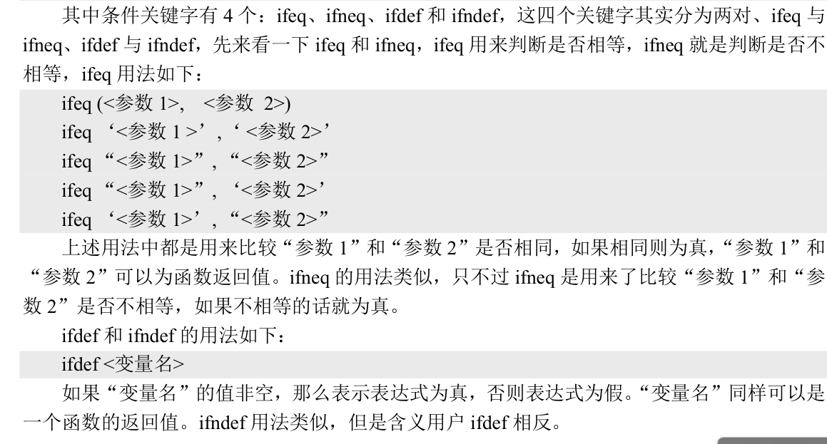 条件判断语法