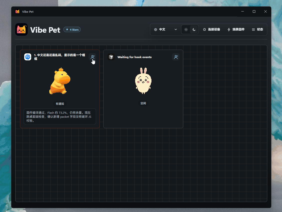 Vibe Pet character picker