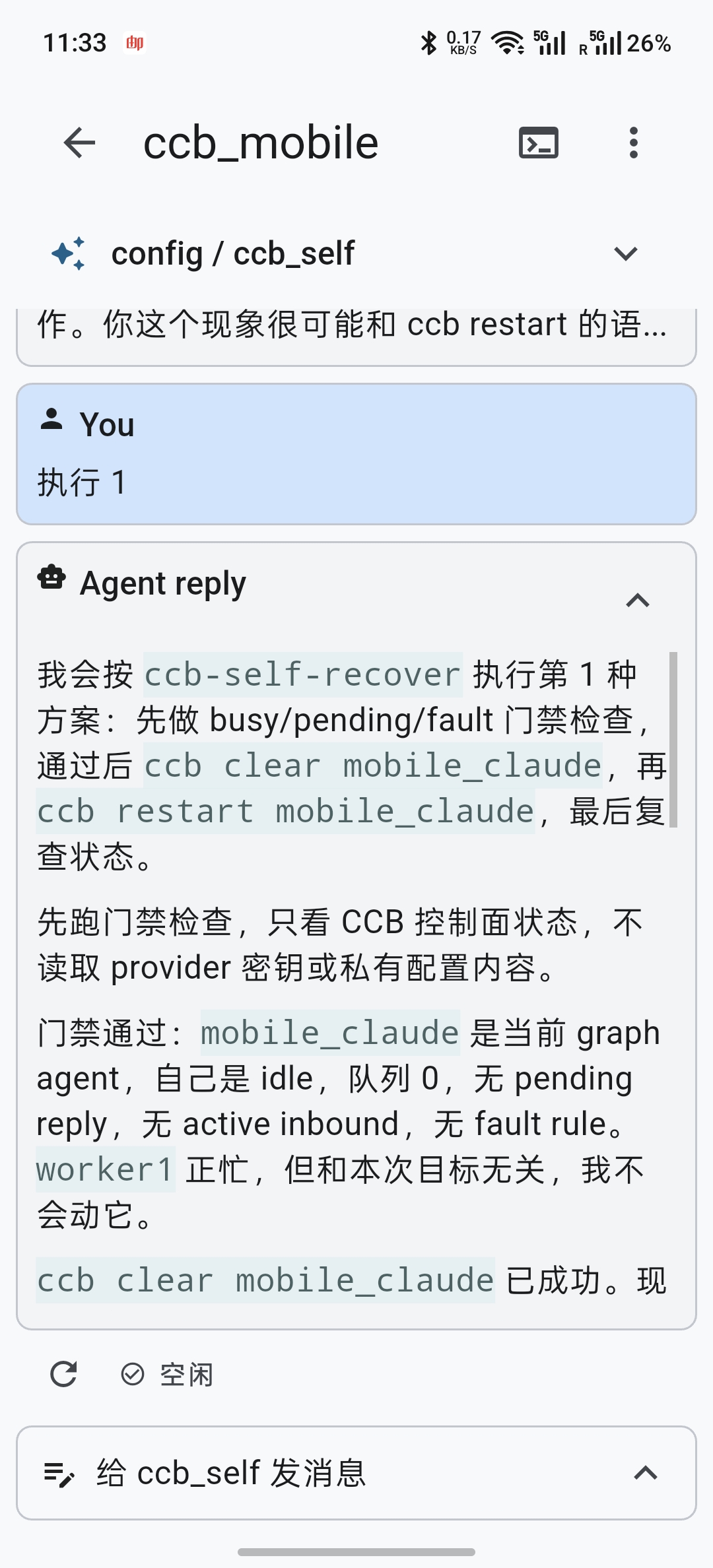 CCB Mobile file transfer