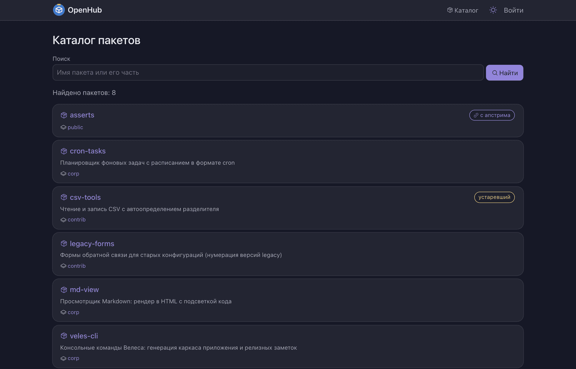 Каталог пакетов OpenHub