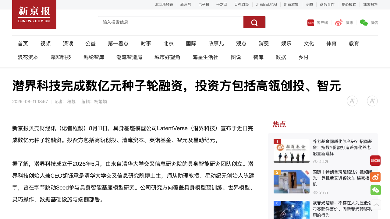 潜界科技