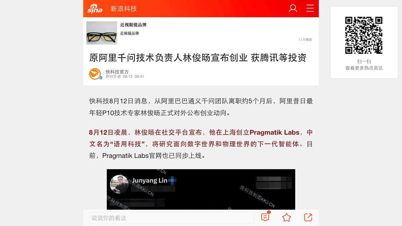 语用科技