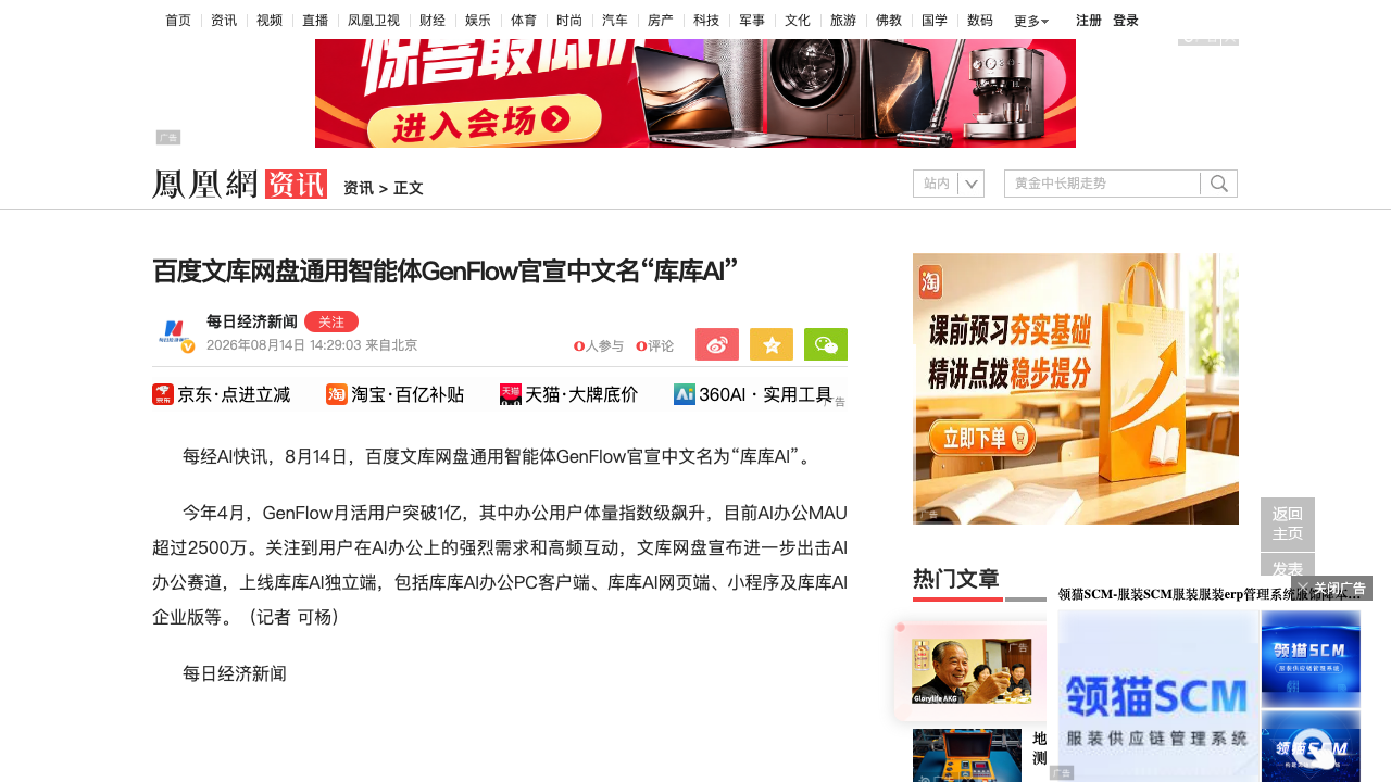 百度库库AI