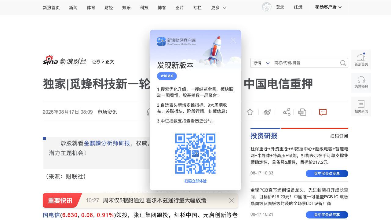 觅蜂科技具身数据