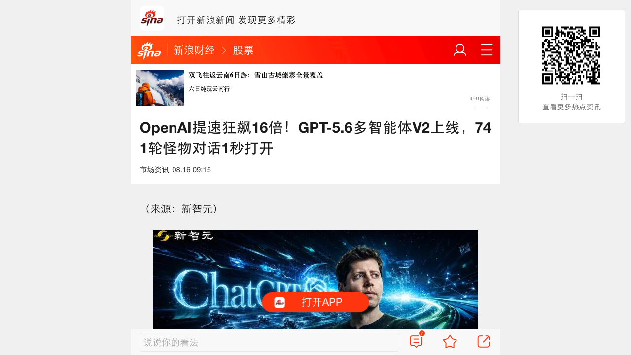 OpenAI多智能体v2