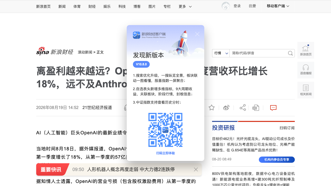 OpenAI Q2