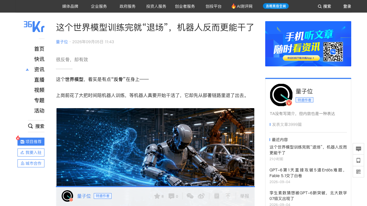 光象科技Phi-WM 1.0 ActEffect世界模型训练后退场
