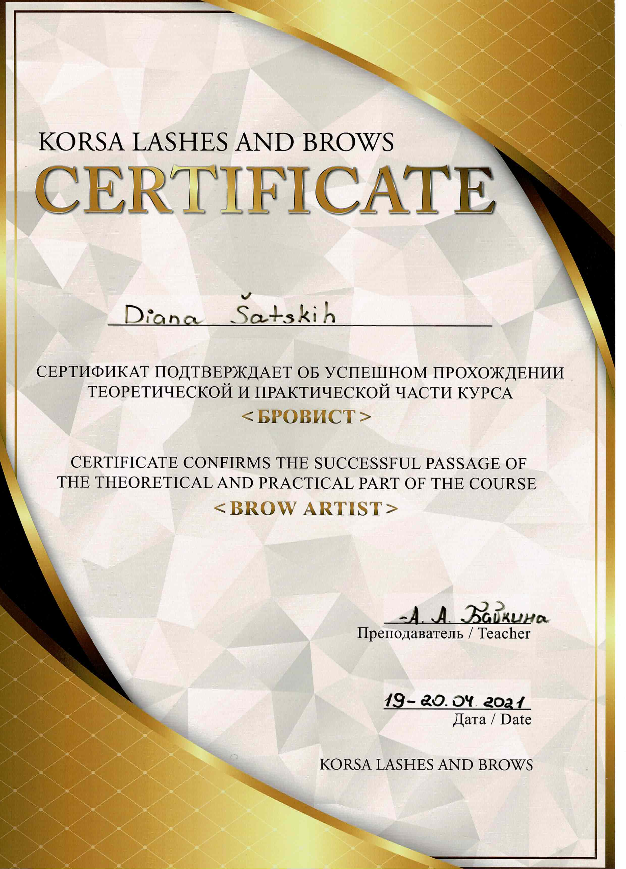 Certificate