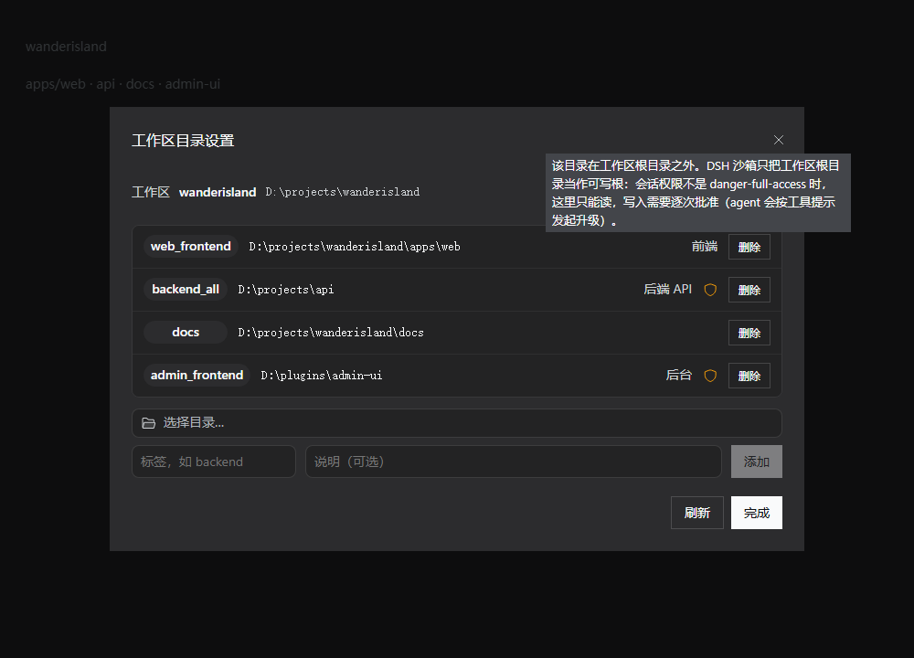 盾牌图标的浮层提示