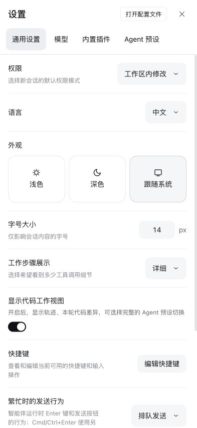 DSH 移动端设置：顶部分类导航与单列内容布局