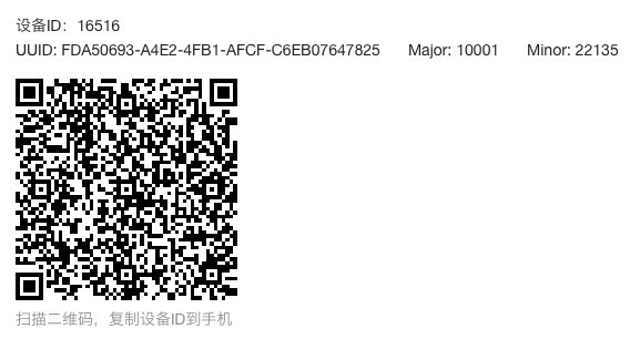 wechat-QRCode-Image