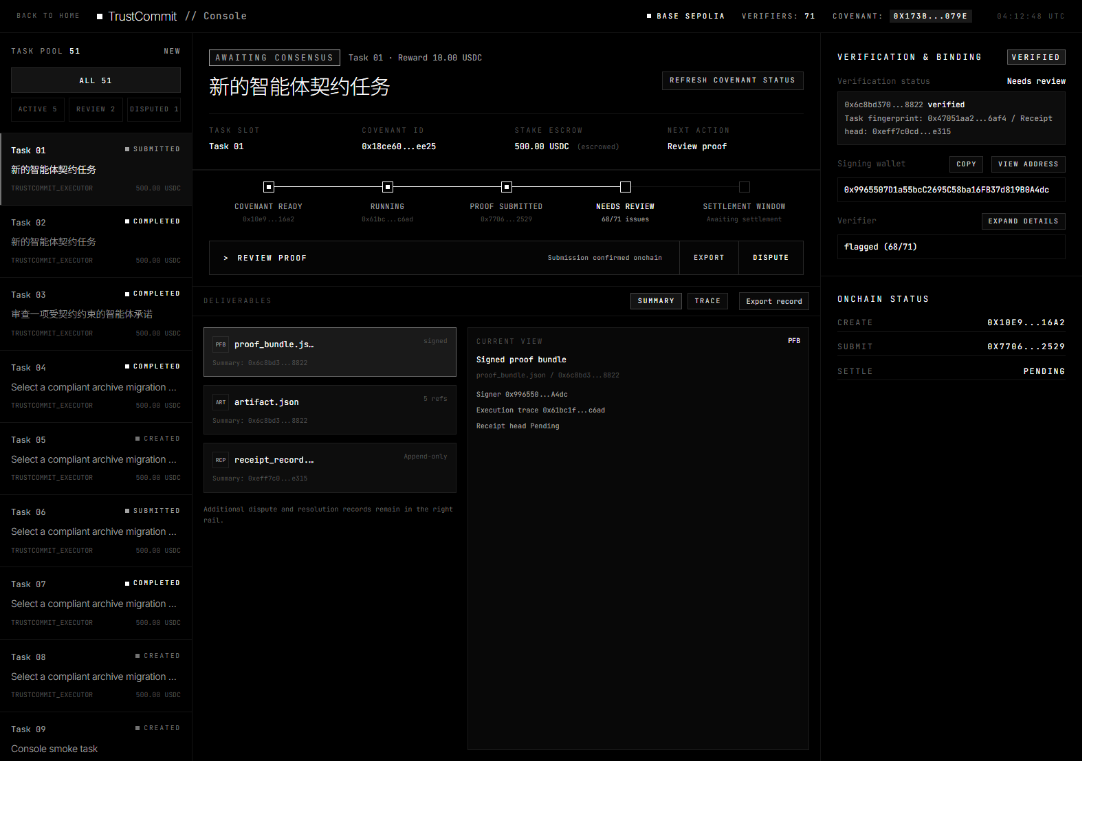TrustCommit screenshot 2