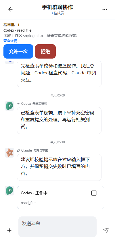 顶部待审批卡片与成员工作状态、停止按钮