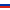 Russia Flag on SerenityOS