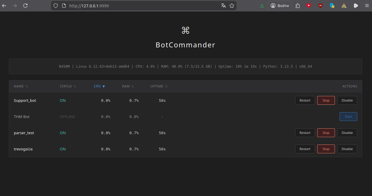 BotCommander интерфейс