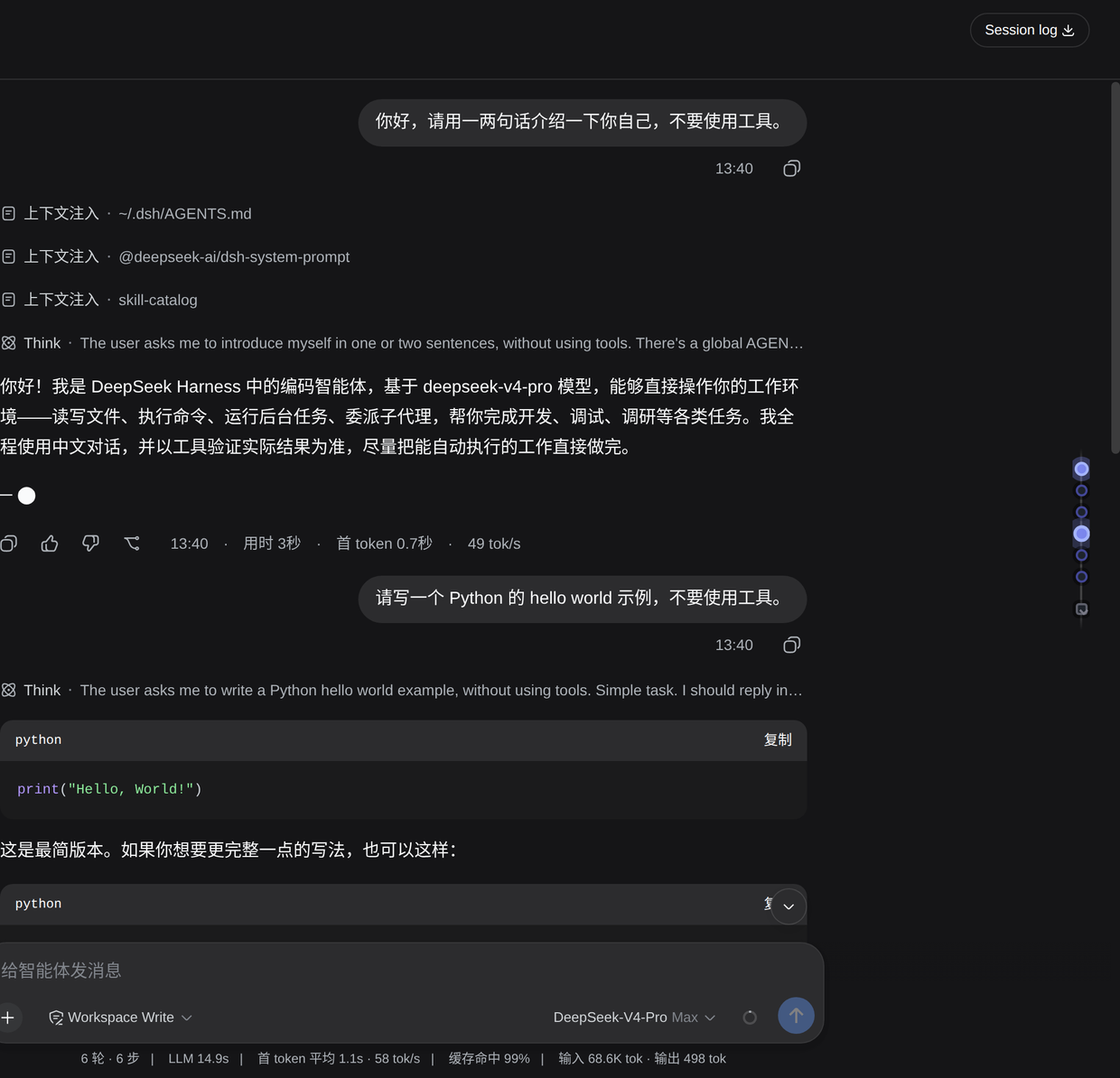 深色模式